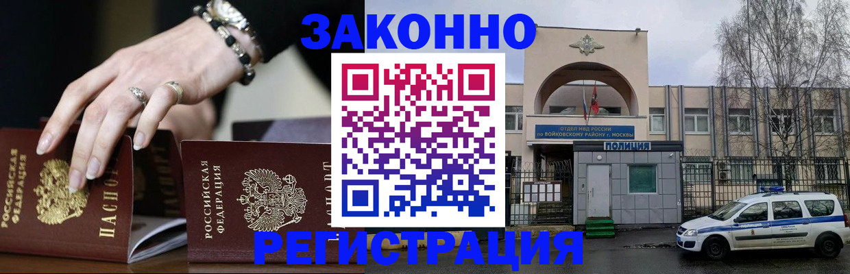 временная регистрация поиск в Канаше