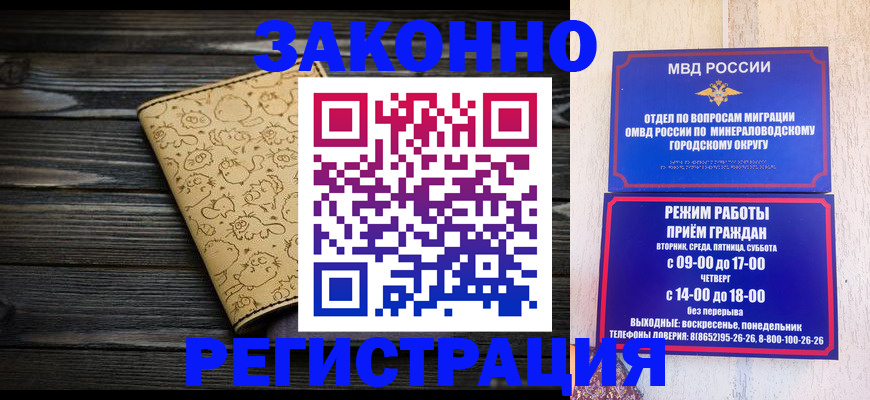 временная прописка в Канаше