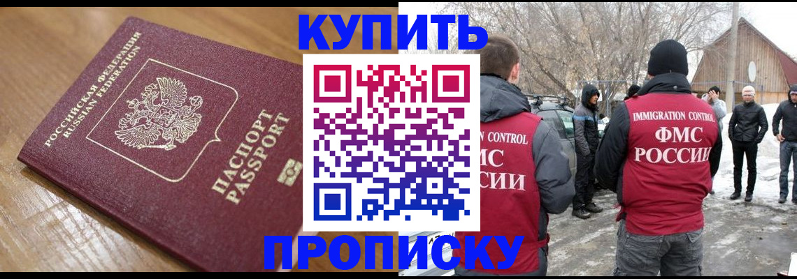 временная регистрация гарантия в Канаше